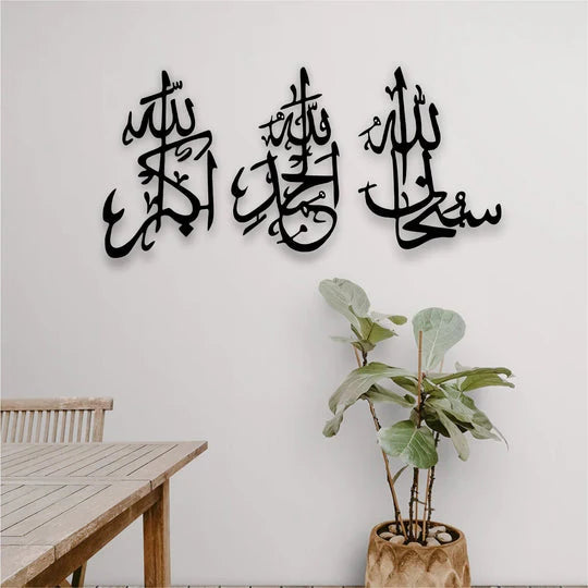 Islamic Wall Art 3d Wooden Wall Tasbeeh-e-fatima Calligraphy / Subhanallah, Alhamdulillah, Allahu Akbar