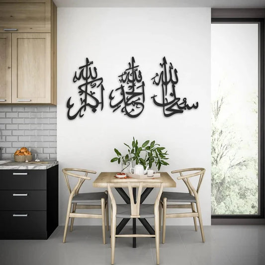 Islamic Wall Art 3d Wooden Wall Tasbeeh-e-fatima Calligraphy / Subhanallah, Alhamdulillah, Allahu Akbar
