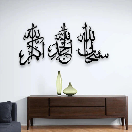 Islamic Wall Art 3d Wooden Wall Tasbeeh-e-fatima Calligraphy / Subhanallah, Alhamdulillah, Allahu Akbar